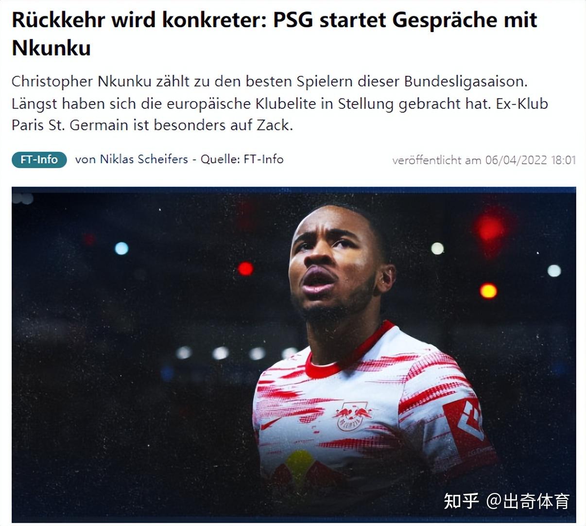 爱游戏- 莱比锡内部会议纪要流出：转会期更衣室发声，欧联使命明确，赛程密集仍需轮换