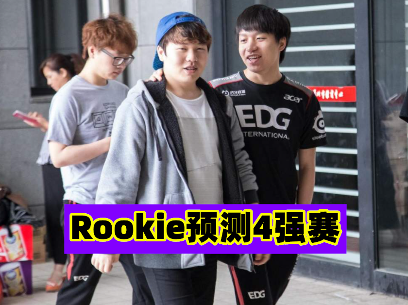 爱游戏-Rookie连续十场比赛得分超过赛事规则更新，G2挑战极限！的简单介绍